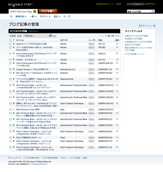DEEP KICK.com Blog