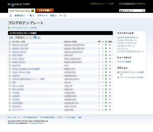 DEEP KICK.com Blog