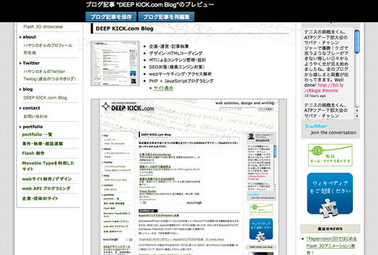 DEEP KICK.com Blog