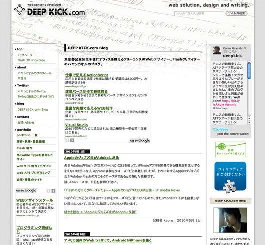 DEEP KICK.com Blog