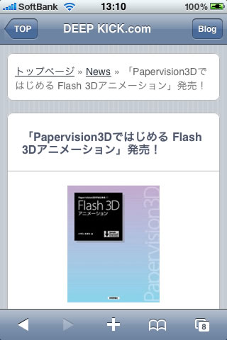 DEEP KICK.com Blog