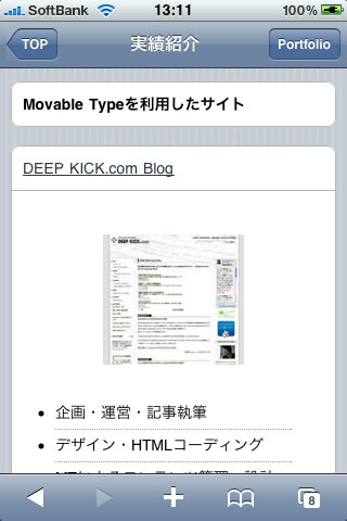 DEEP KICK.com Blog