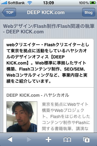 DEEP KICK.com for iPhone