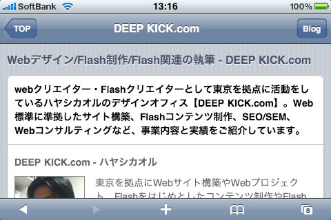 DEEP KICK.com Blog