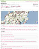 温泉宿予約検索 indexes.jp