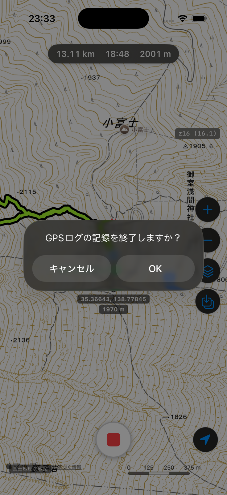 停止ボタンをタップしたときの「GPSログの記録を終了しますか?」の確認表示